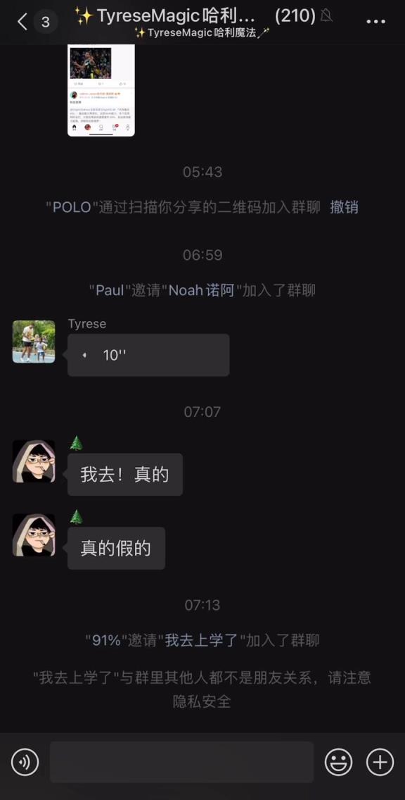 朋友圈最會打球的男人！哈利伯頓在微信群向中國球迷問好