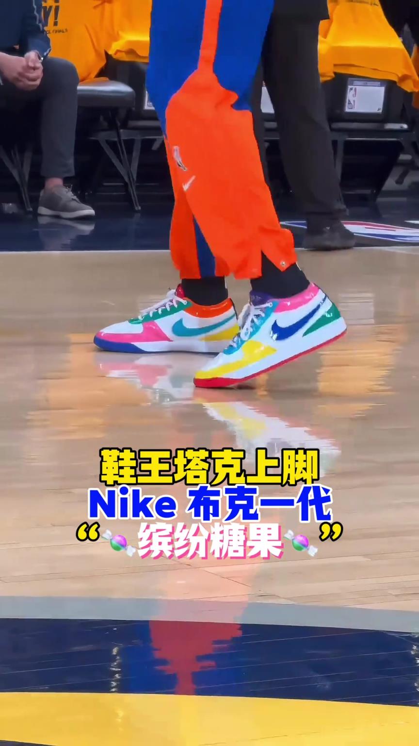 “鞋王”塔克：球我可以不打，但鞋子一定要是全場最騷的