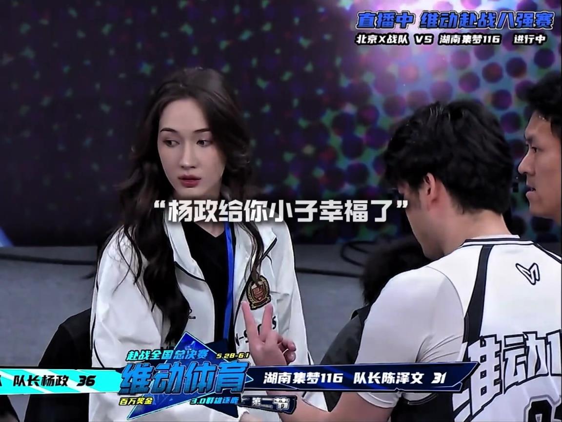 幸福啊！楊政女友孟雅芳現(xiàn)場(chǎng)觀(guān)戰(zhàn)楊政比賽 場(chǎng)邊還給其整理球衣